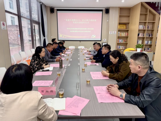 z6人生就是博新材与西北村开展党建共建活动